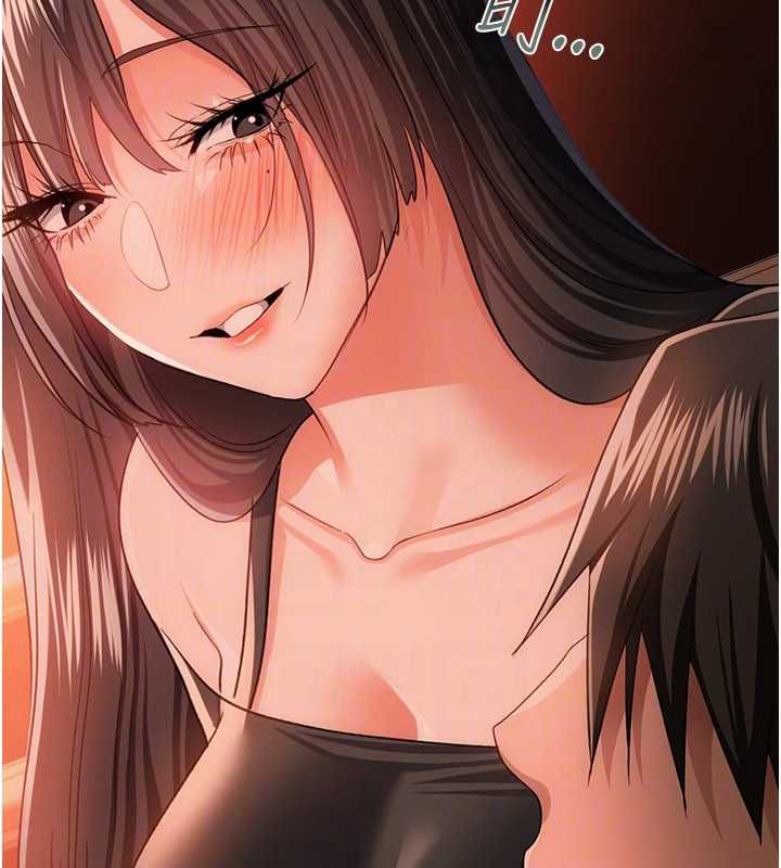借妻條約第46話-潘朵拉的盒子 第140頁