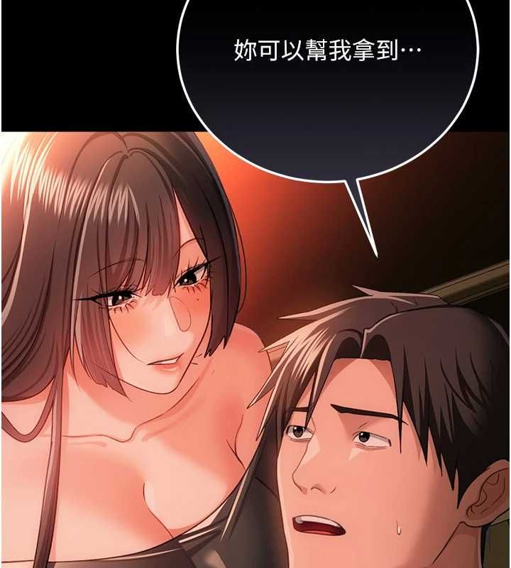借妻條約第46話-潘朵拉的盒子 第136頁