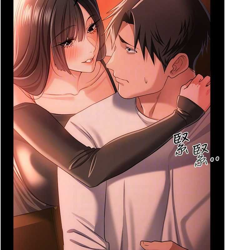 借妻條約第46話-潘朵拉的盒子 第151頁