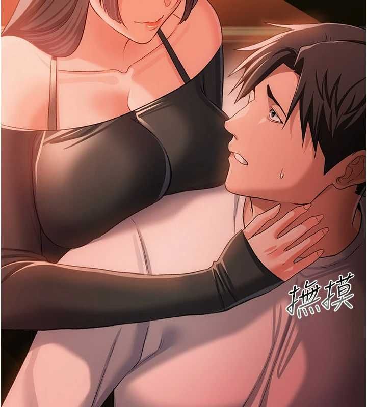 借妻條約第46話-潘朵拉的盒子 第148頁