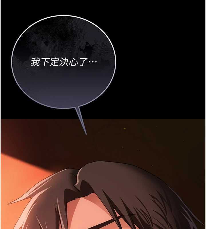 借妻條約第46話-潘朵拉的盒子 第157頁