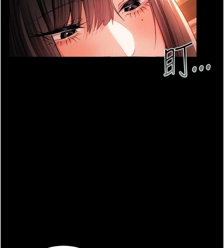 借妻條約第46話-潘朵拉的盒子 第164頁