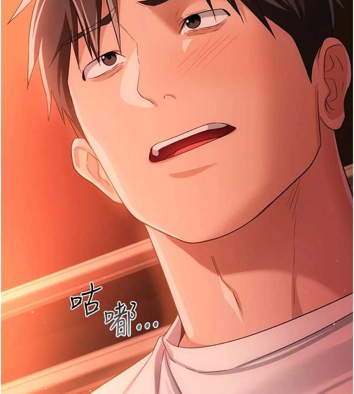 借妻條約第46話-潘朵拉的盒子 第158頁