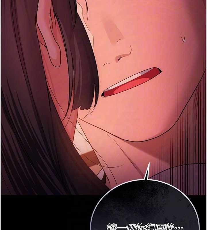 借妻條約第46話-潘朵拉的盒子 第162頁