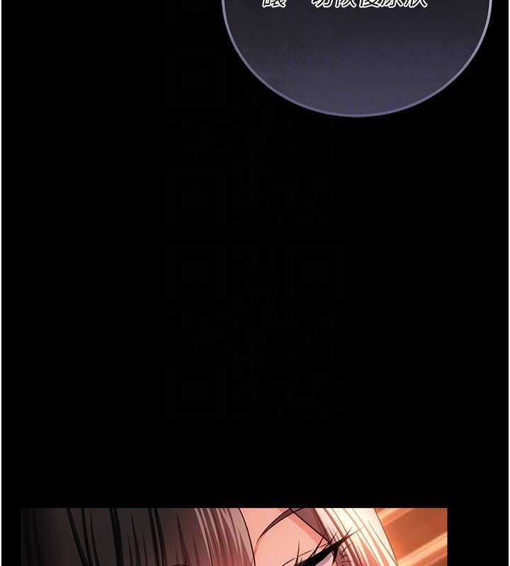 借妻條約第46話-潘朵拉的盒子 第163頁