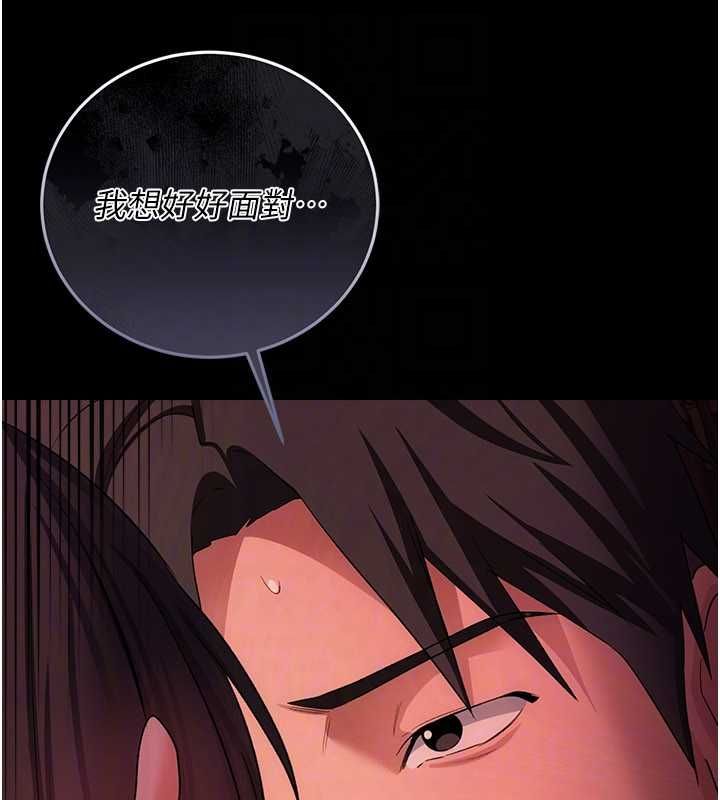 借妻條約第46話-潘朵拉的盒子 第161頁
