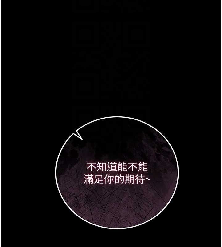 借妻條約第46話-潘朵拉的盒子 第175頁