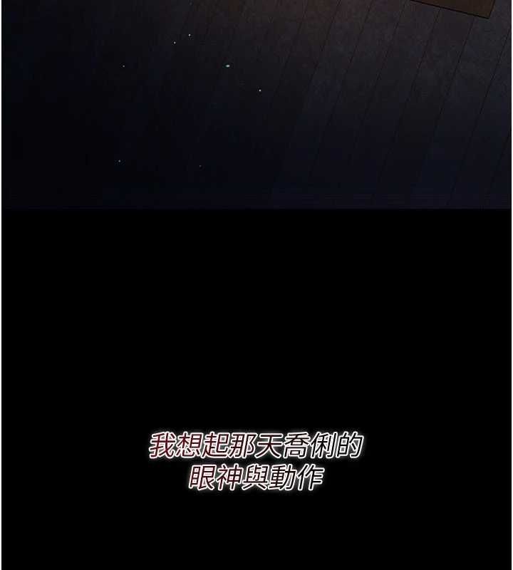 借妻條約第46話-潘朵拉的盒子 第186頁