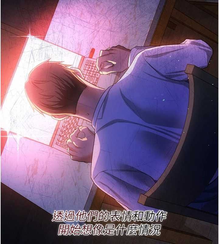 借妻條約第46話-潘朵拉的盒子 第185頁