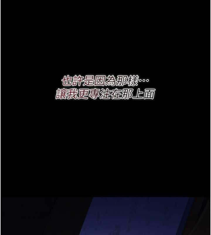 借妻條約第46話-潘朵拉的盒子 第183頁