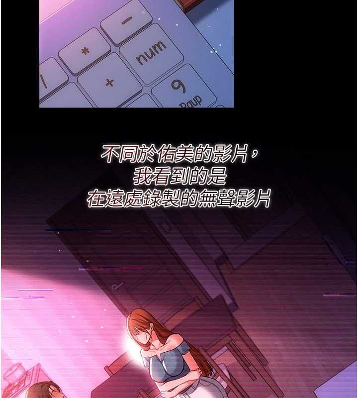 借妻條約第46話-潘朵拉的盒子 第181頁