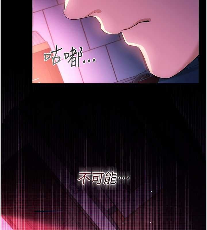 借妻條約第46話-潘朵拉的盒子 第194頁