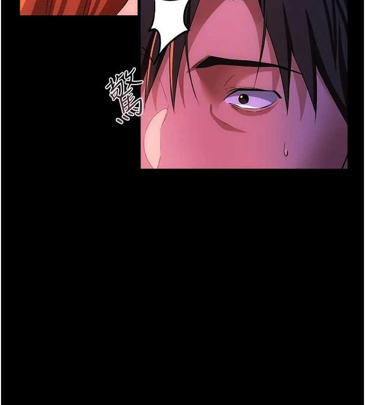 借妻條約第46話-潘朵拉的盒子 第191頁