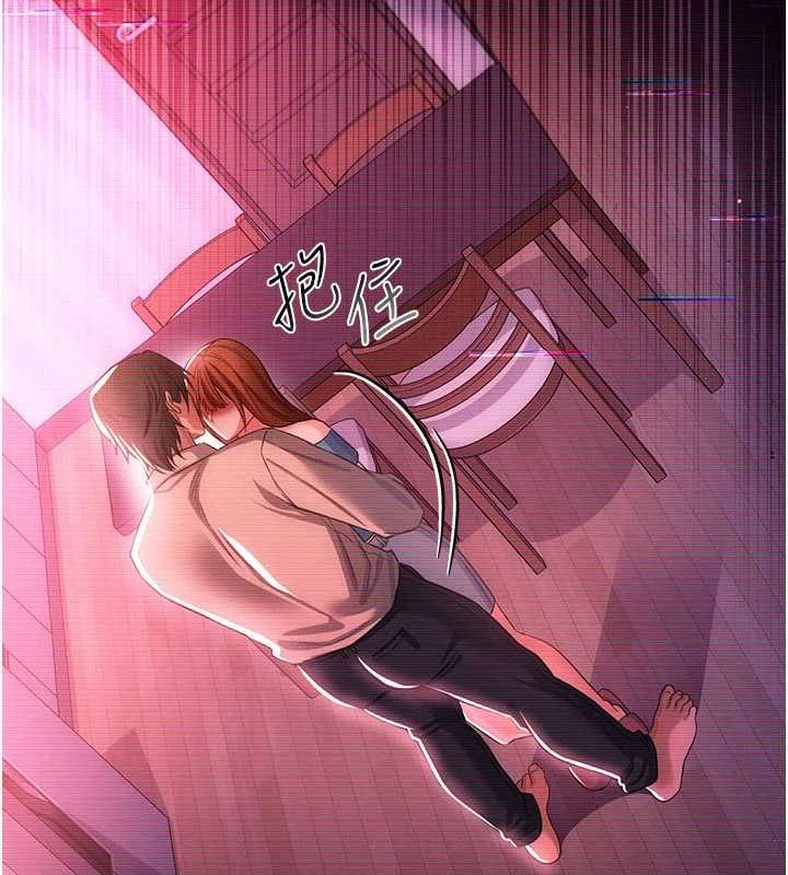 借妻條約第46話-潘朵拉的盒子 第195頁
