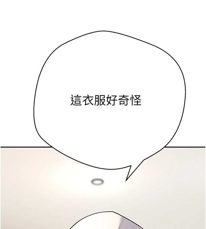 幣轉人生第71話-俏護士的「特別照顧」 第6頁