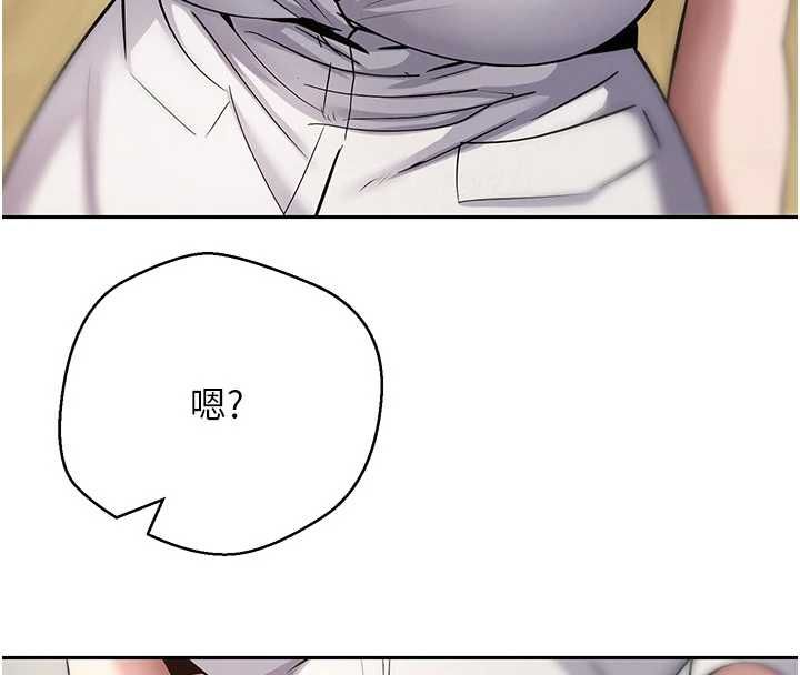 幣轉人生第71話-俏護士的「特別照顧」 第4頁