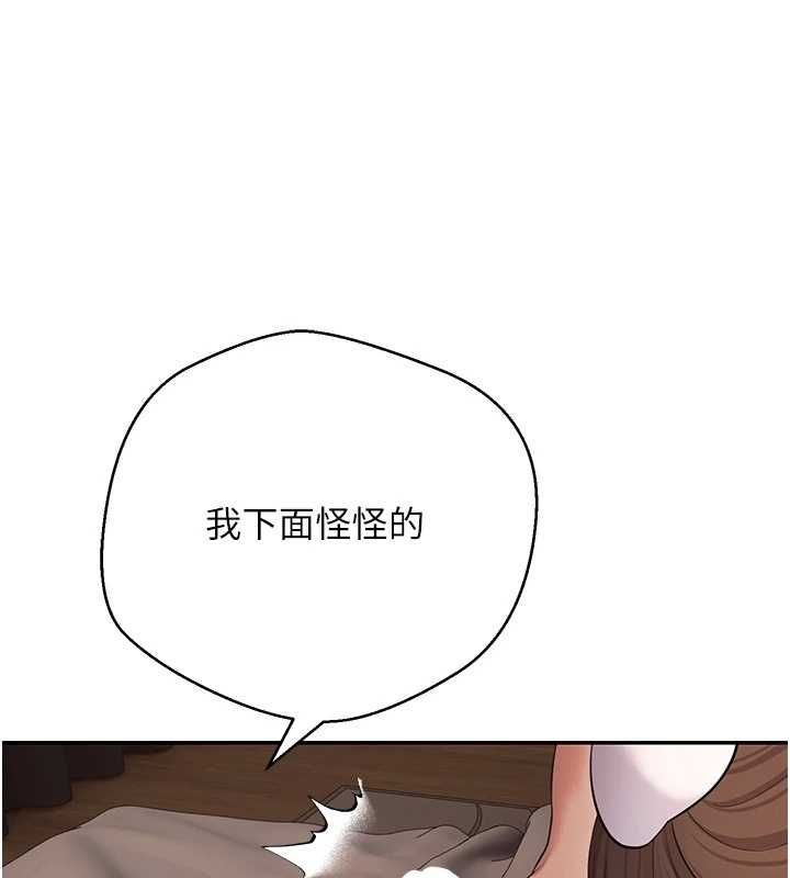 幣轉人生第71話-俏護士的「特別照顧」 第21頁