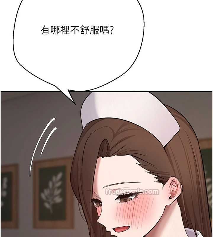 幣轉人生第71話-俏護士的「特別照顧」 第15頁