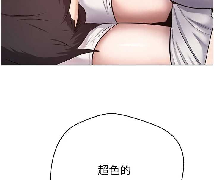 幣轉人生第71話-俏護士的「特別照顧」 第18頁