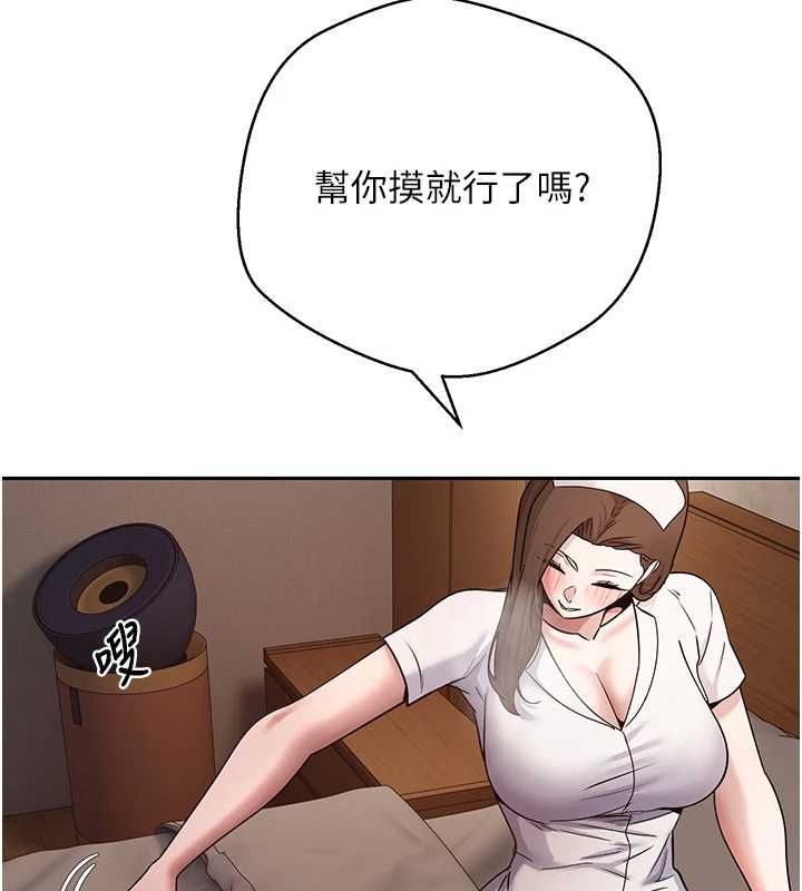 幣轉人生第71話-俏護士的「特別照顧」 第23頁