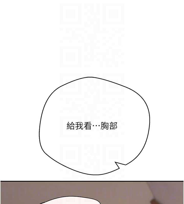 幣轉人生第71話-俏護士的「特別照顧」 第31頁