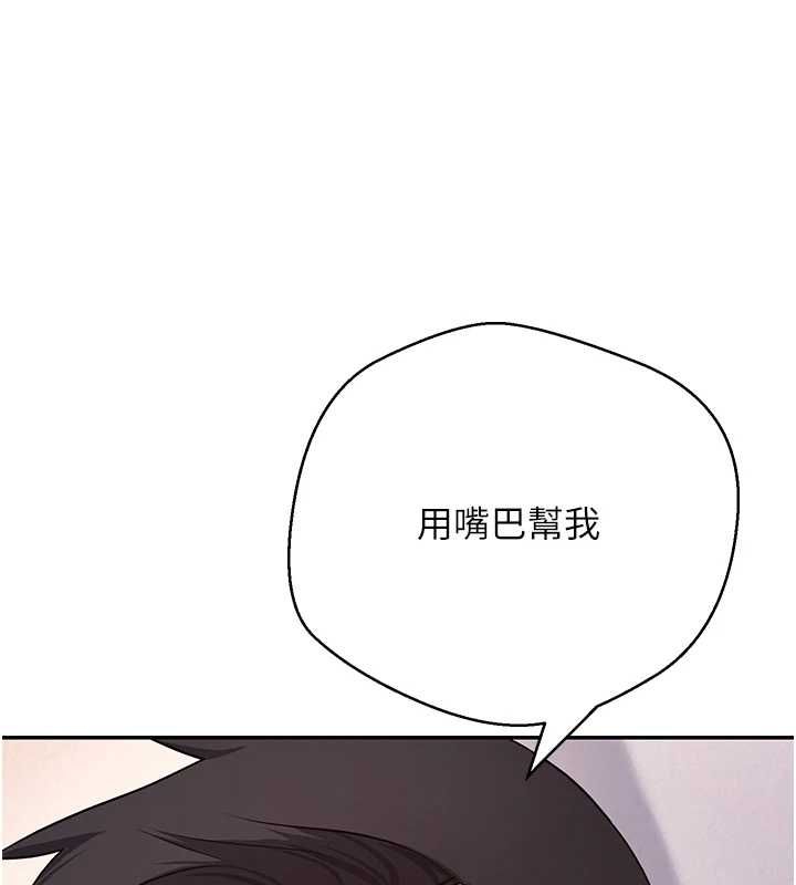 幣轉人生第71話-俏護士的「特別照顧」 第51頁