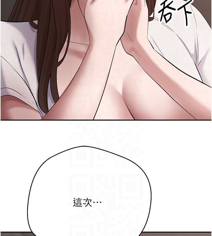幣轉人生第71話-俏護士的「特別照顧」 第72頁