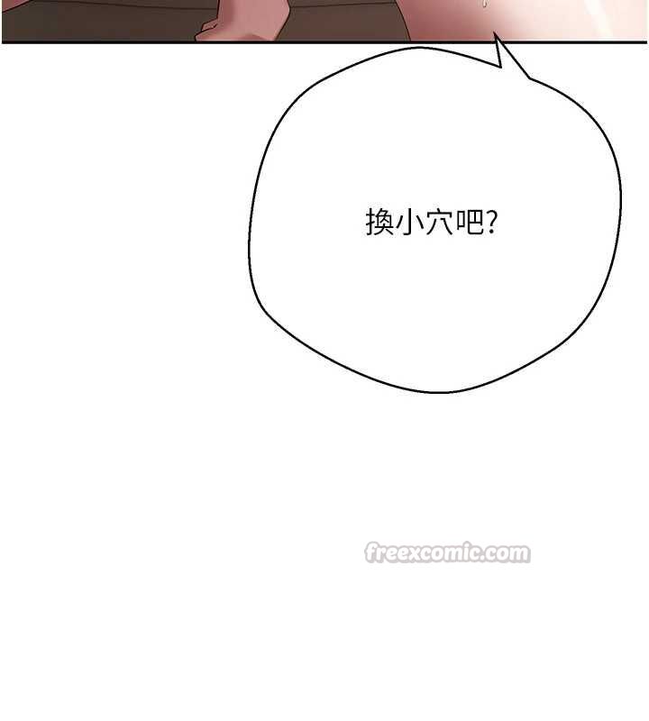 幣轉人生第71話-俏護士的「特別照顧」 第75頁
