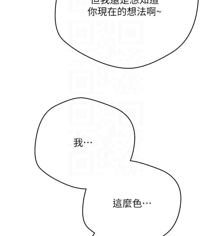 幣轉人生第71話-俏護士的「特別照顧」 第109頁