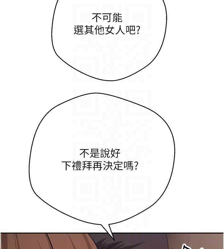 幣轉人生第71話-俏護士的「特別照顧」 第107頁