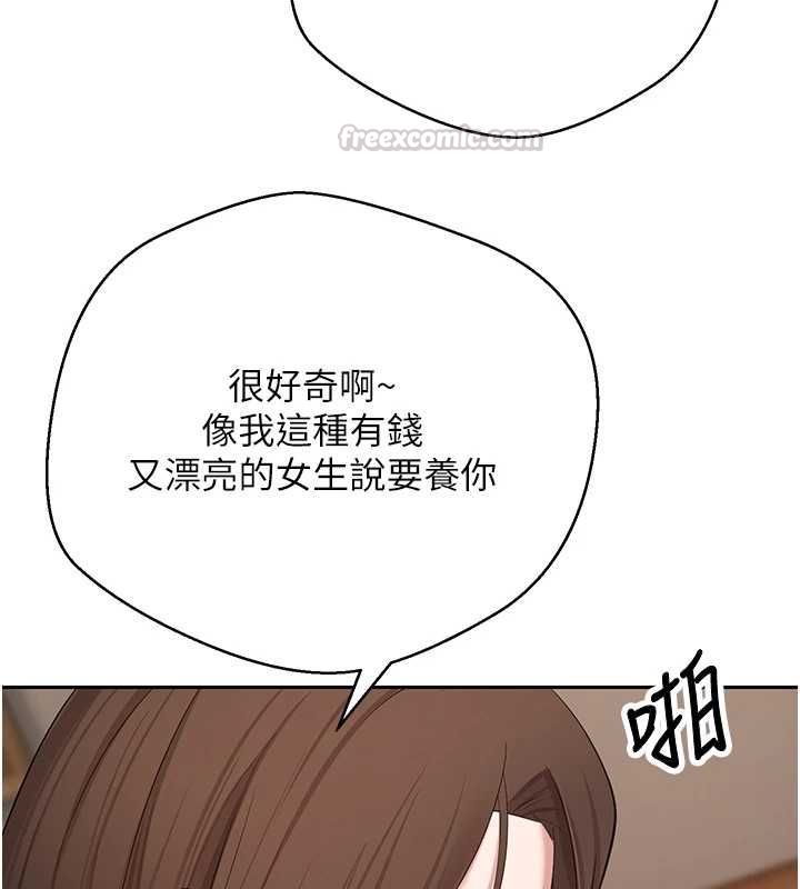 幣轉人生第71話-俏護士的「特別照顧」 第105頁