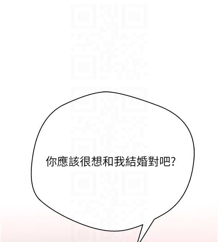 幣轉人生第71話-俏護士的「特別照顧」 第114頁