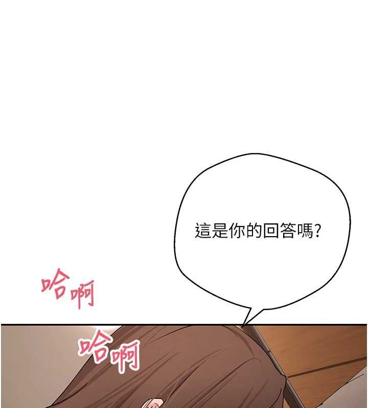 幣轉人生第71話-俏護士的「特別照顧」 第127頁
