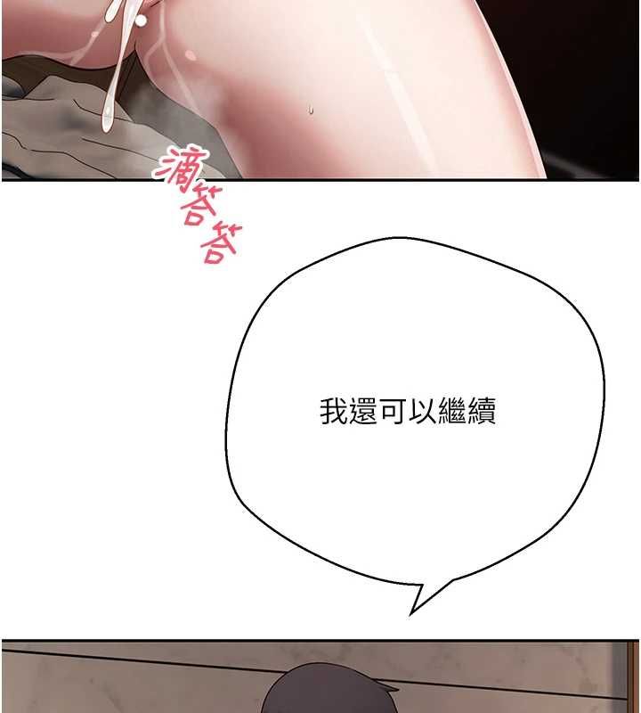 幣轉人生第71話-俏護士的「特別照顧」 第131頁