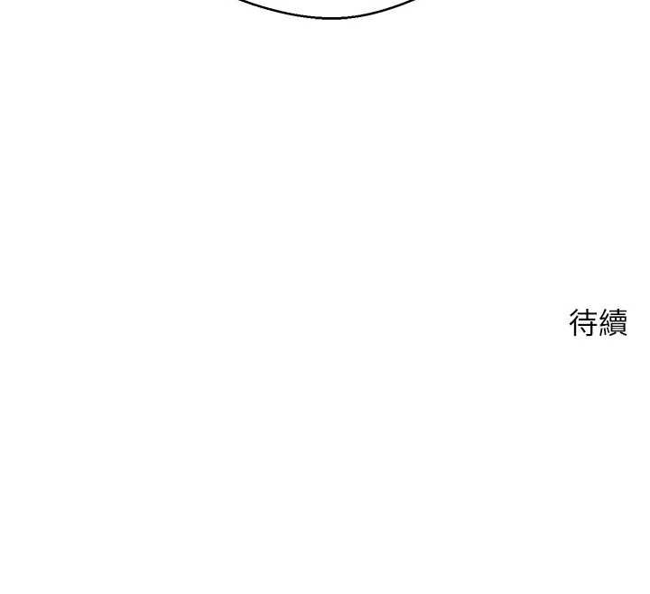 幣轉人生第71話-俏護士的「特別照顧」 第138頁