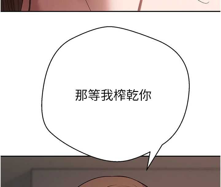 幣轉人生第71話-俏護士的「特別照顧」 第134頁