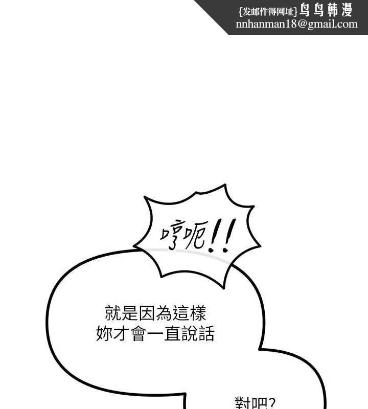 恶次人生第55話-插進母豬的深喉嚨