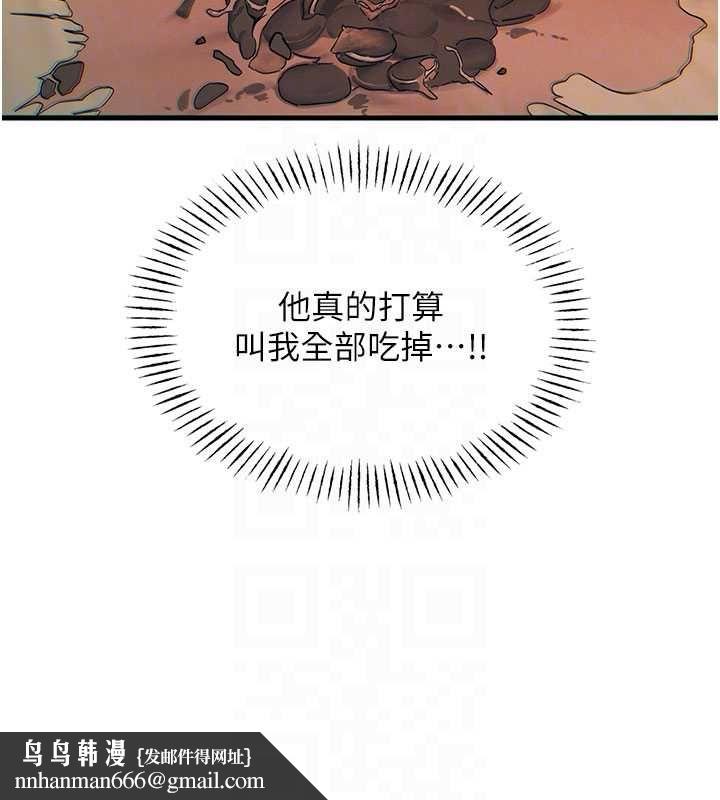 恶次人生第55話-插進母豬的深喉嚨