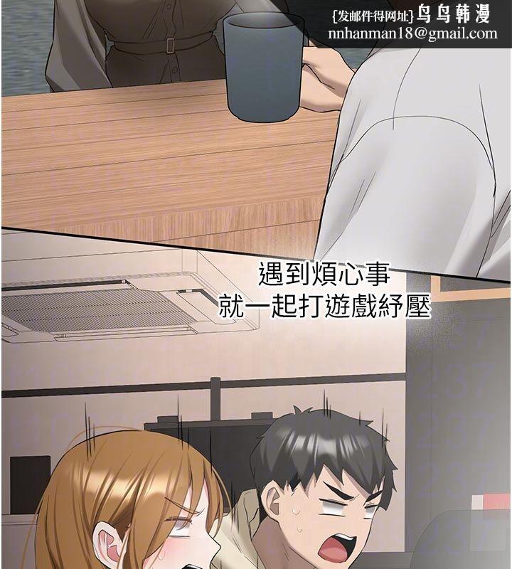 新生老司机第33話-妳曾在我的未來藍圖裡