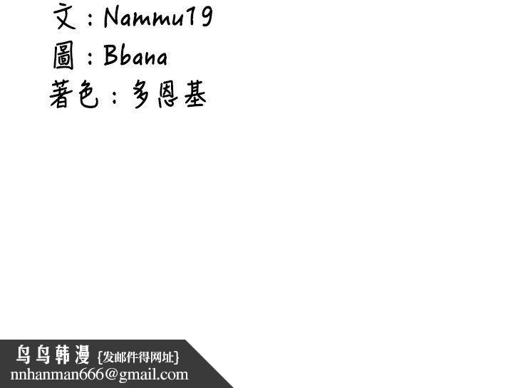 新生老司机第33話-妳曾在我的未來藍圖裡