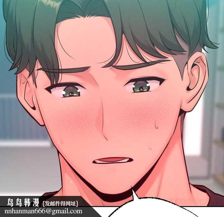 不只是朋友第12話