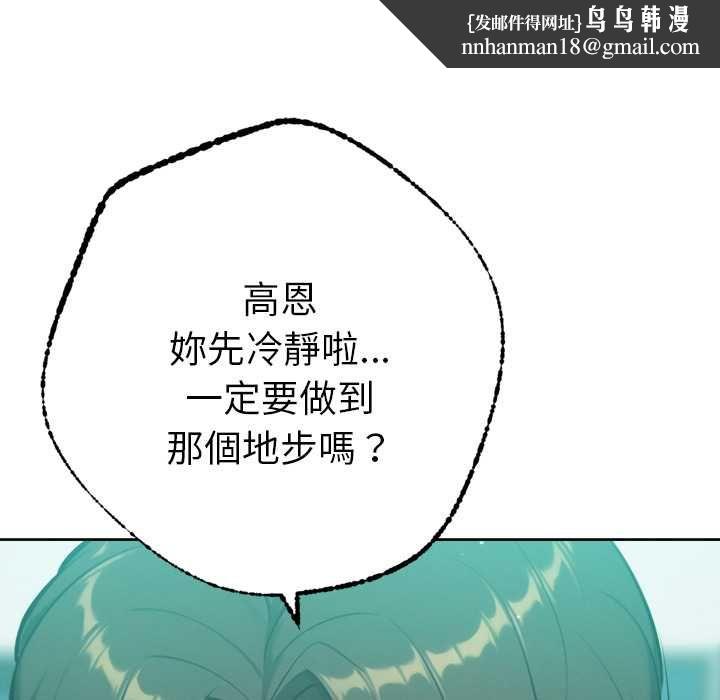不只是朋友第12話