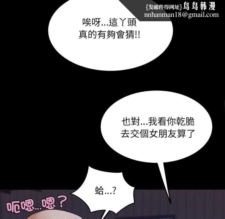房间裏的心跳第33話