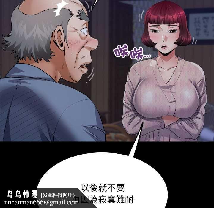 房间裏的心跳第33話