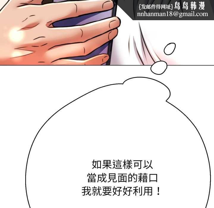 黑帮千金养成记第25話