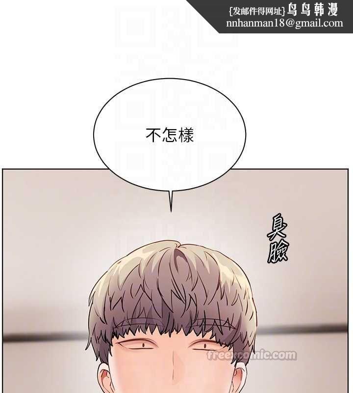 老师的亲密指导第98話-記得塞上神秘驚喜唷&hearts;