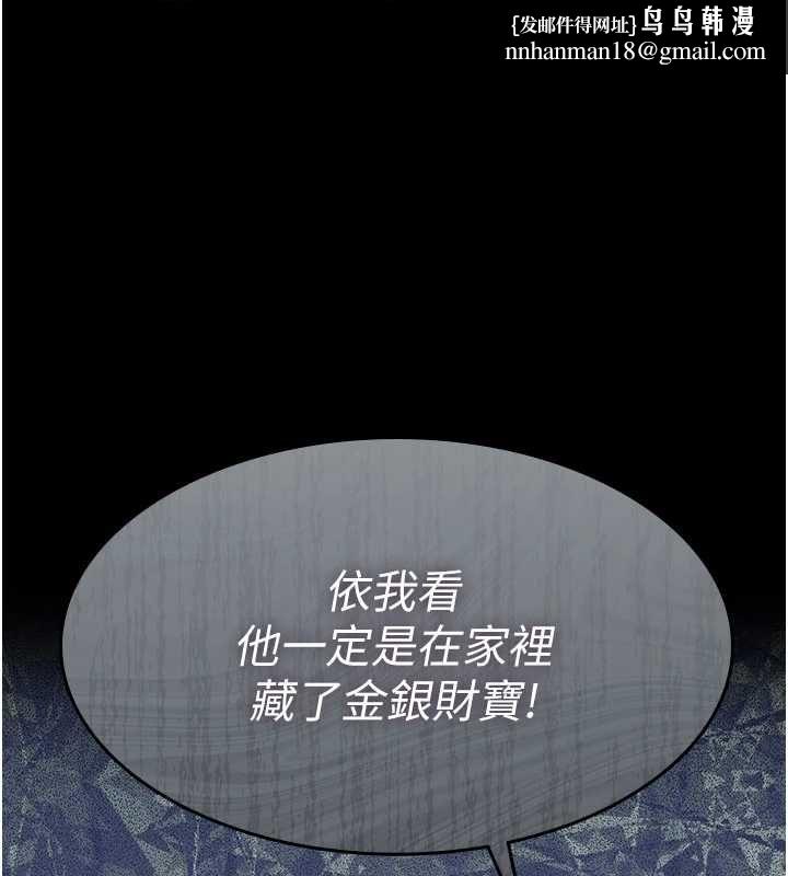 义父第17話-爸爸以外的男人