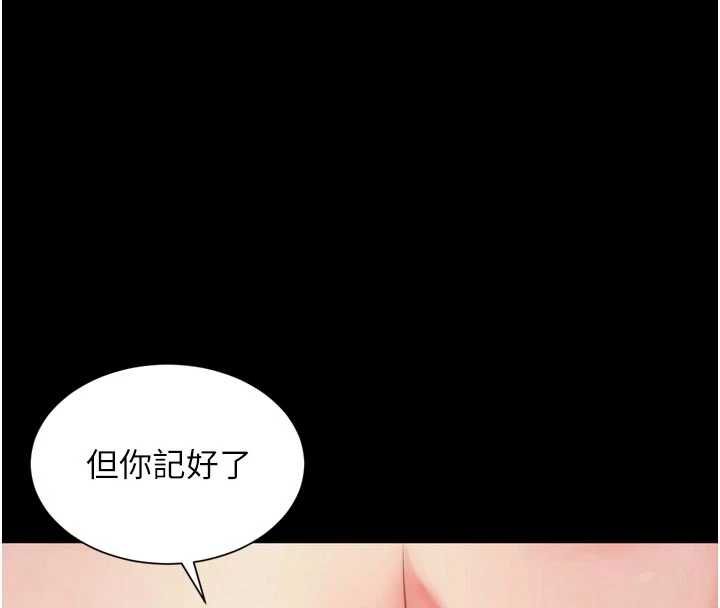 越线咨询第21話-獲贈妹妹原味內褲