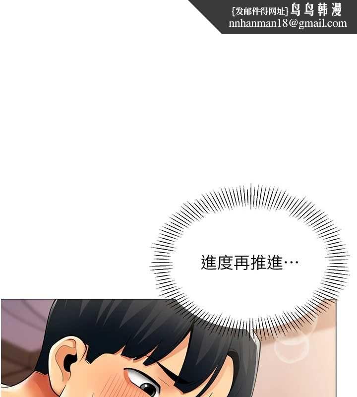 女同事太犯规第25話-社長的女人歸我管了!