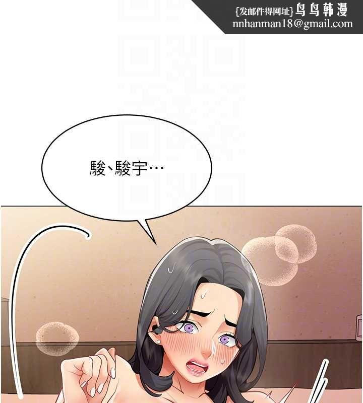 女同事太犯规第25話-社長的女人歸我管了!